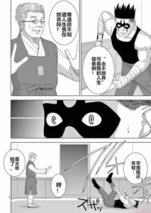Page 1477 of EROSサバイバル 第11-19巻 - preview thumbnail