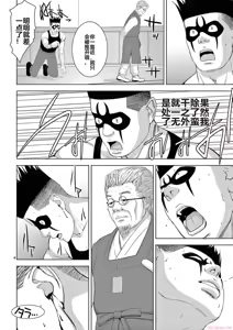 Page 1479 of EROSサバイバル 第11-19巻 - preview thumbnail