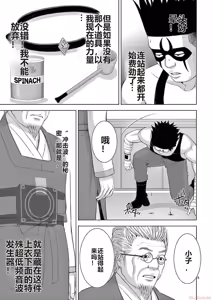 Page 1480 of EROSサバイバル 第11-19巻 - preview thumbnail