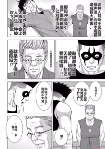 Page 1481 of EROSサバイバル 第11-19巻 - preview thumbnail