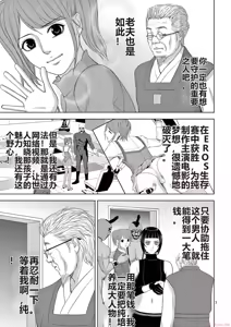 Page 1482 of EROSサバイバル 第11-19巻 - preview thumbnail