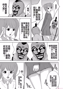 Page 1484 of EROSサバイバル 第11-19巻 - preview thumbnail