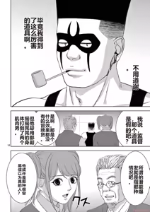 Page 1499 of EROSサバイバル 第11-19巻 - preview thumbnail