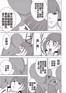 Page 1504 of EROSサバイバル 第11-19巻 - preview thumbnail