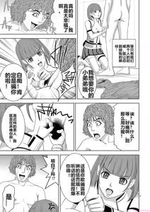 Page 1506 of EROSサバイバル 第11-19巻 - preview thumbnail
