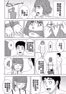 Page 1507 of EROSサバイバル 第11-19巻 - preview thumbnail