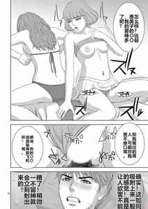 Page 1521 of EROSサバイバル 第11-19巻 - preview thumbnail