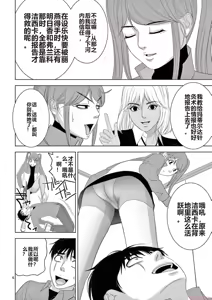 Page 1529 of EROSサバイバル 第11-19巻 - preview thumbnail