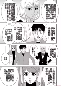Page 1530 of EROSサバイバル 第11-19巻 - preview thumbnail