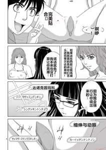 Page 1549 of EROSサバイバル 第11-19巻 - preview thumbnail