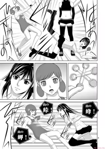 Page 1556 of EROSサバイバル 第11-19巻 - preview thumbnail