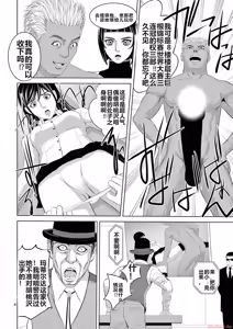 Page 1566 of EROSサバイバル 第11-19巻 - preview thumbnail