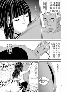Page 157 of EROSサバイバル 第11-19巻 - preview thumbnail