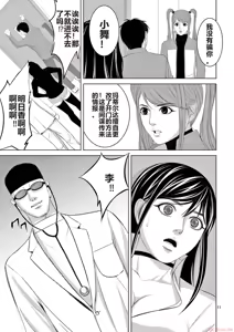 Page 1573 of EROSサバイバル 第11-19巻 - preview thumbnail