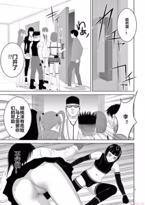 Page 1581 of EROSサバイバル 第11-19巻 - preview thumbnail