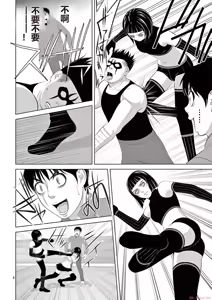 Page 1588 of EROSサバイバル 第11-19巻 - preview thumbnail