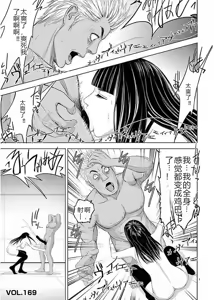 Page 159 of EROSサバイバル 第11-19巻 - preview thumbnail