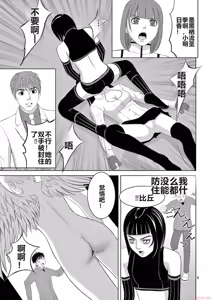 Page 1591 of EROSサバイバル 第11-19巻 - preview thumbnail
