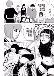 Page 1598 of EROSサバイバル 第11-19巻 - preview thumbnail