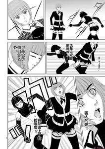 Page 1600 of EROSサバイバル 第11-19巻 - preview thumbnail