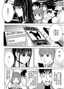 Page 16 of EROSサバイバル 第11-19巻 - preview thumbnail