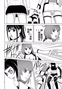 Page 1602 of EROSサバイバル 第11-19巻 - preview thumbnail
