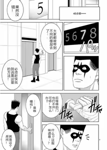 Page 161 of EROSサバイバル 第11-19巻 - preview thumbnail