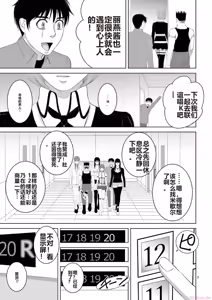 Page 1617 of EROSサバイバル 第11-19巻 - preview thumbnail