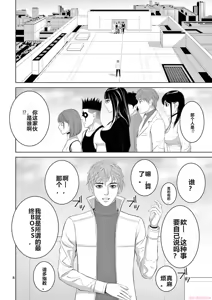 Page 1618 of EROSサバイバル 第11-19巻 - preview thumbnail