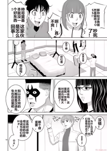 Page 1620 of EROSサバイバル 第11-19巻 - preview thumbnail