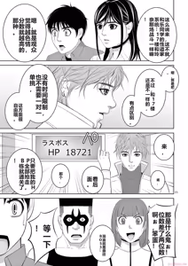 Page 1621 of EROSサバイバル 第11-19巻 - preview thumbnail
