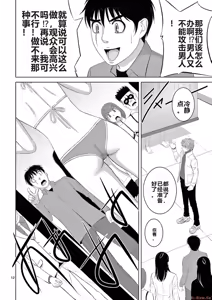 Page 1622 of EROSサバイバル 第11-19巻 - preview thumbnail