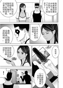 Page 163 of EROSサバイバル 第11-19巻 - preview thumbnail