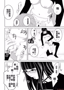 Page 1636 of EROSサバイバル 第11-19巻 - preview thumbnail