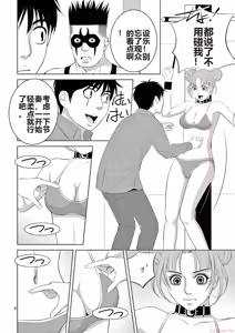 Page 1638 of EROSサバイバル 第11-19巻 - preview thumbnail