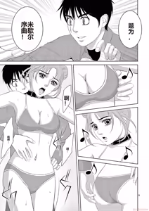 Page 1639 of EROSサバイバル 第11-19巻 - preview thumbnail
