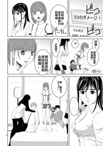 Page 1640 of EROSサバイバル 第11-19巻 - preview thumbnail