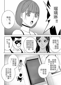 Page 164 of EROSサバイバル 第11-19巻 - preview thumbnail