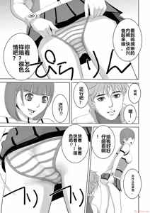 Page 1641 of EROSサバイバル 第11-19巻 - preview thumbnail
