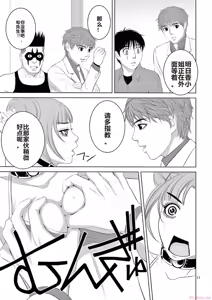 Page 1645 of EROSサバイバル 第11-19巻 - preview thumbnail