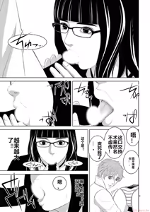 Page 1653 of EROSサバイバル 第11-19巻 - preview thumbnail