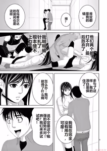 Page 1661 of EROSサバイバル 第11-19巻 - preview thumbnail