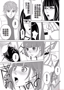 Page 1665 of EROSサバイバル 第11-19巻 - preview thumbnail