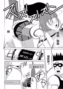 Page 1666 of EROSサバイバル 第11-19巻 - preview thumbnail