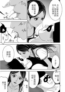 Page 167 of EROSサバイバル 第11-19巻 - preview thumbnail