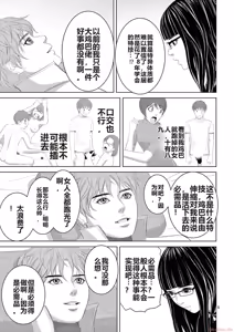Page 1675 of EROSサバイバル 第11-19巻 - preview thumbnail