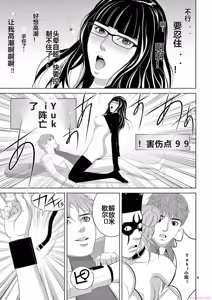 Page 1679 of EROSサバイバル 第11-19巻 - preview thumbnail