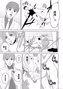 Page 1681 of EROSサバイバル 第11-19巻 - preview thumbnail