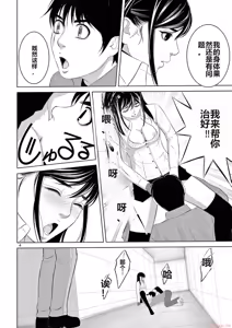 Page 1686 of EROSサバイバル 第11-19巻 - preview thumbnail