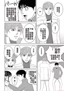 Page 1690 of EROSサバイバル 第11-19巻 - preview thumbnail
